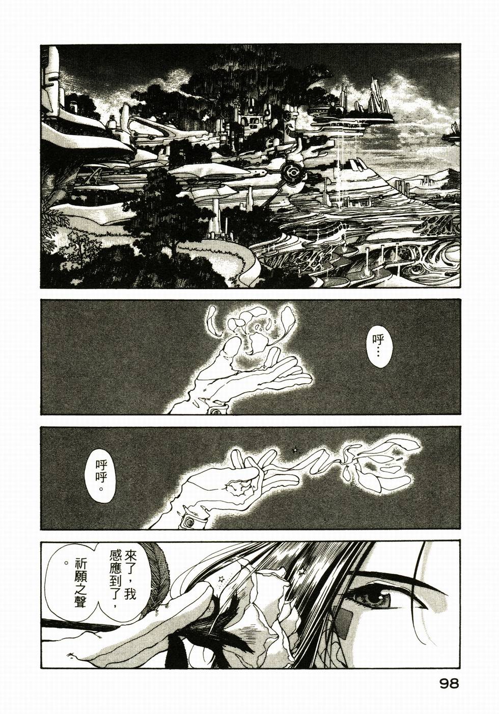 第97页