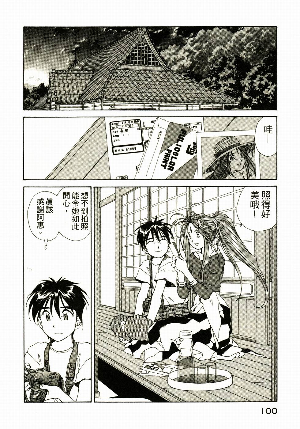 第99页
