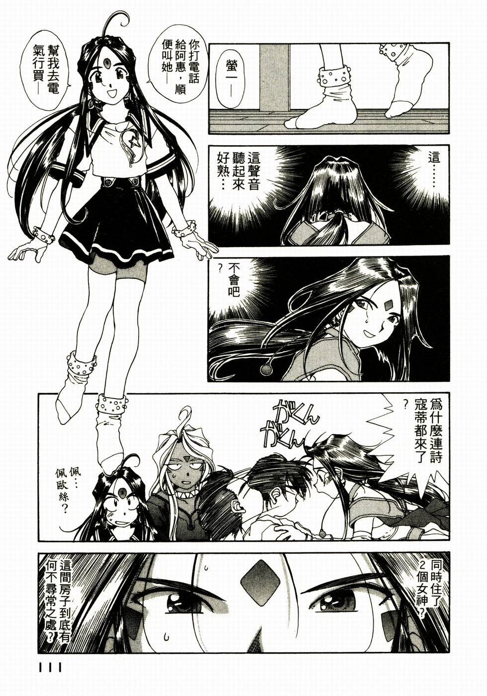 第110页