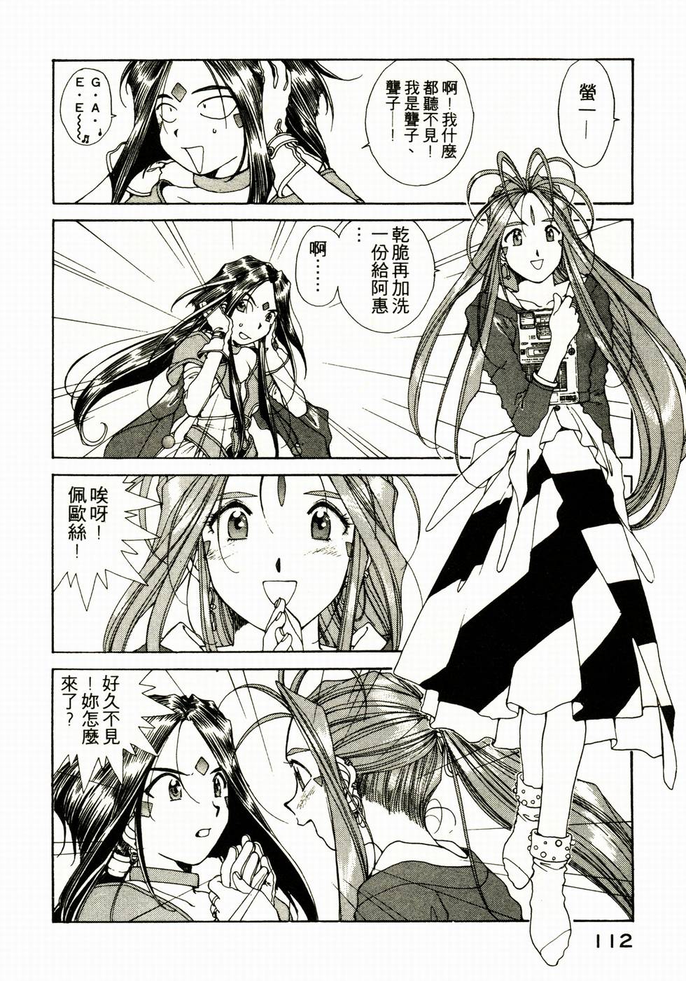 第111页