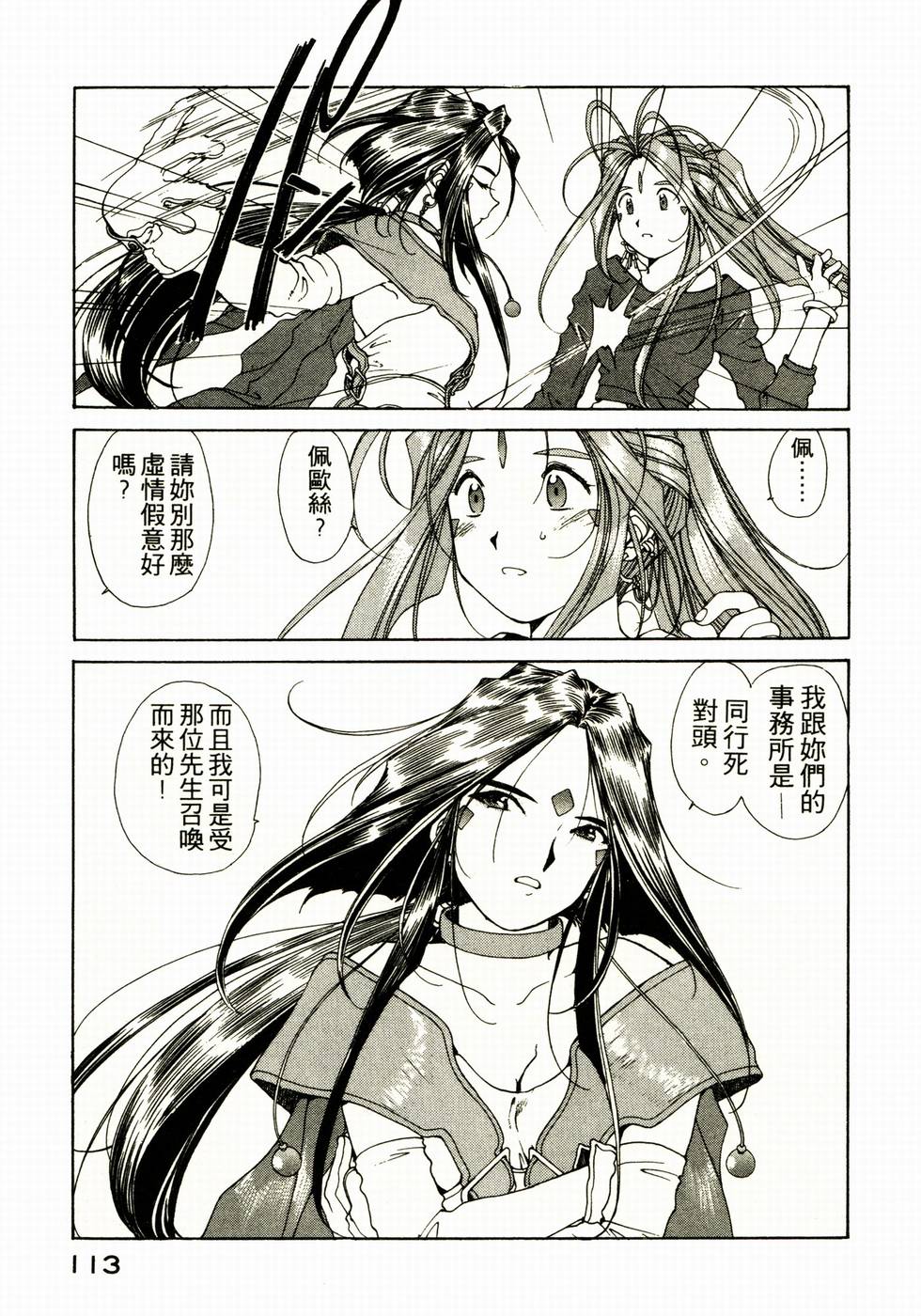 第112页