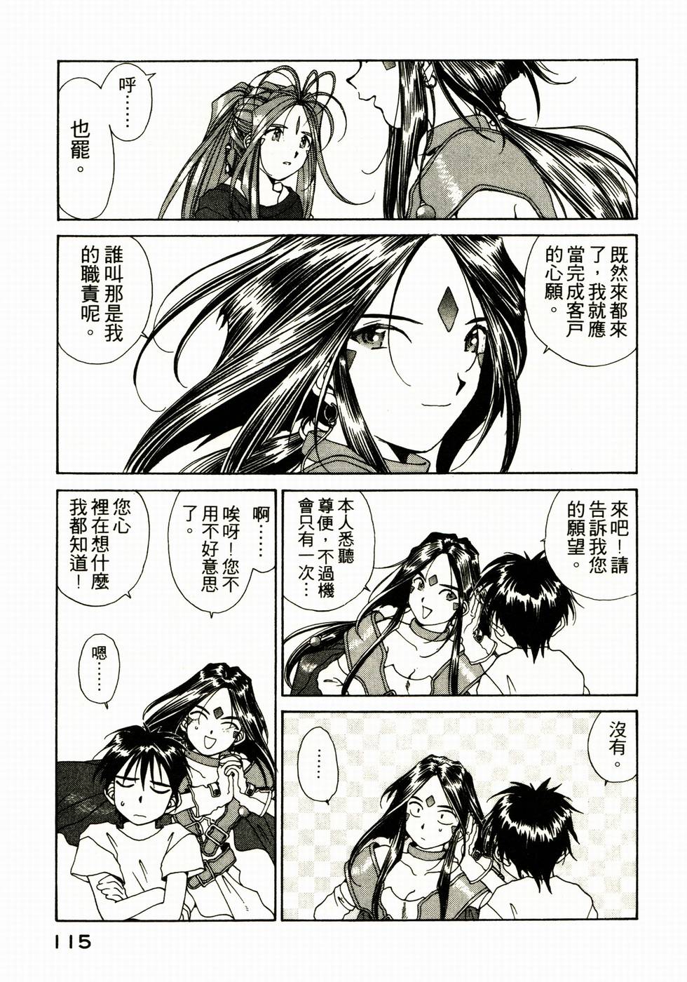 第114页