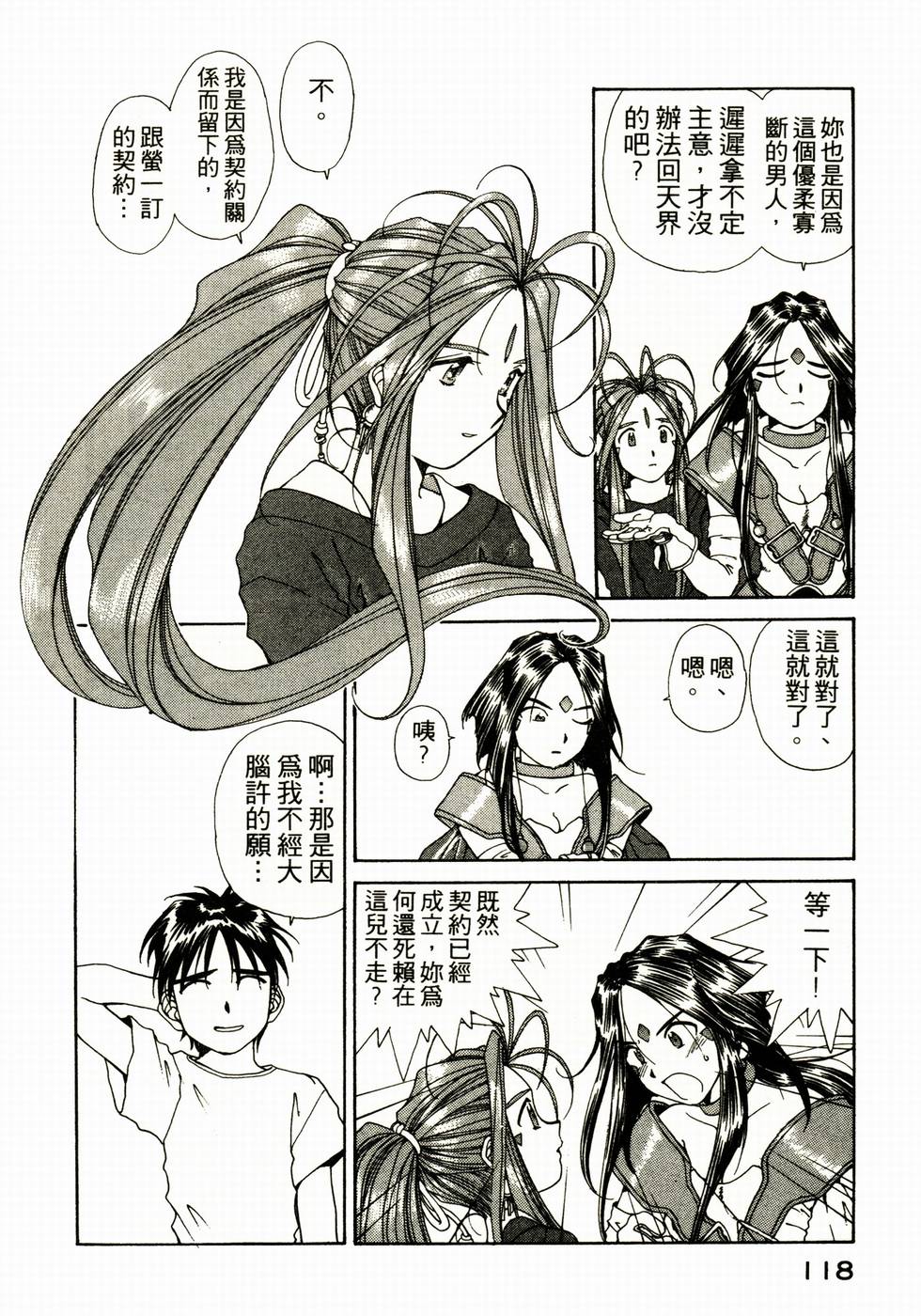 第117页
