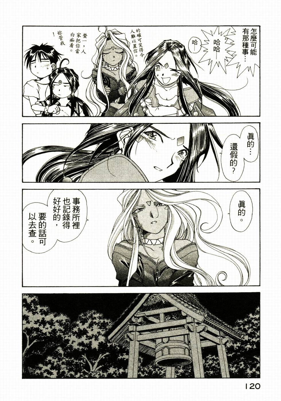 第119页