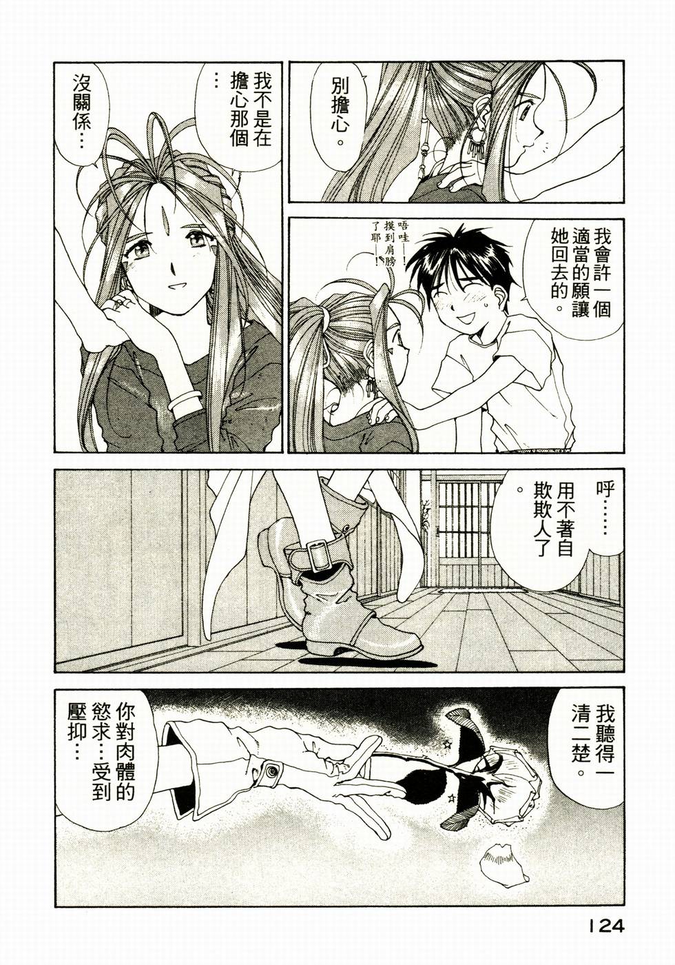第123页