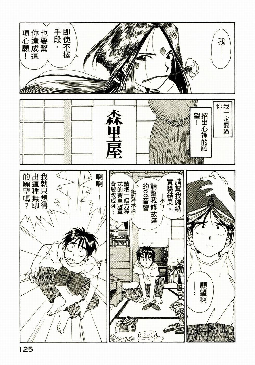 第124页