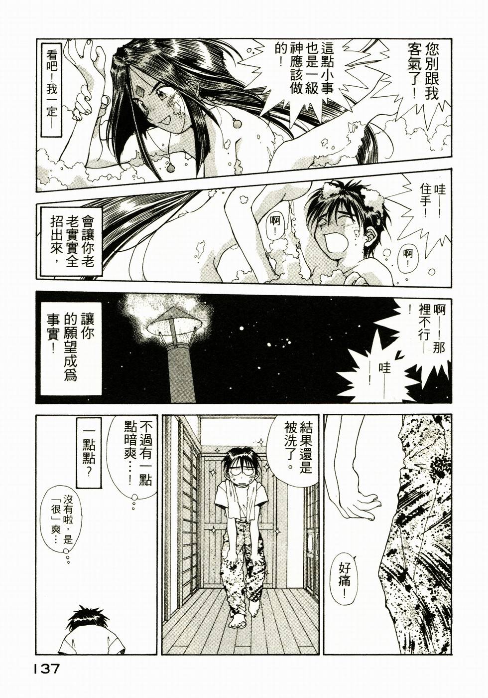 第136页