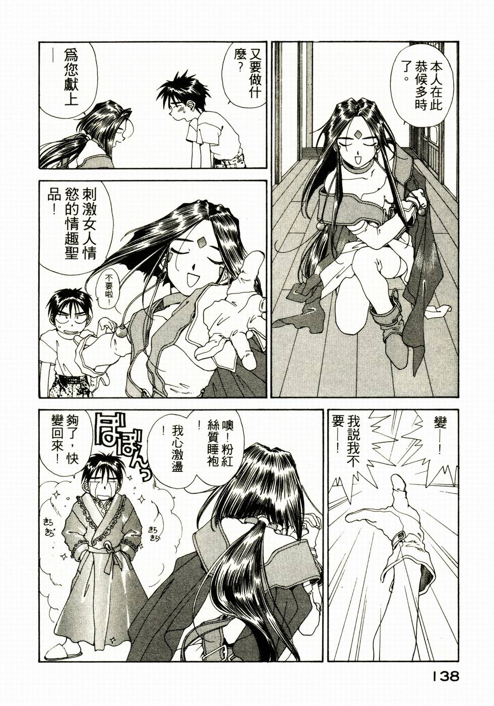 第137页