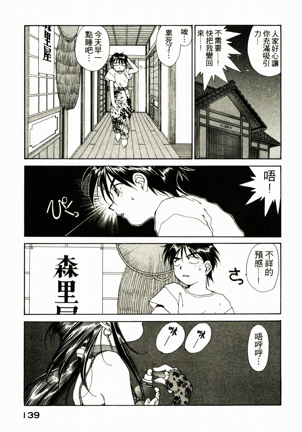 第138页