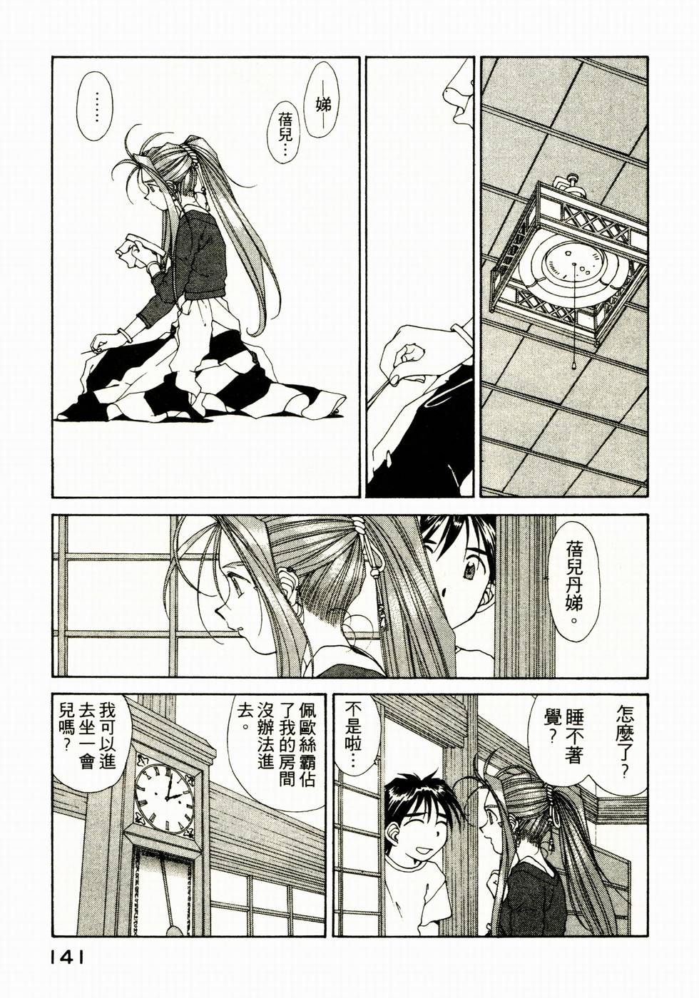 第140页