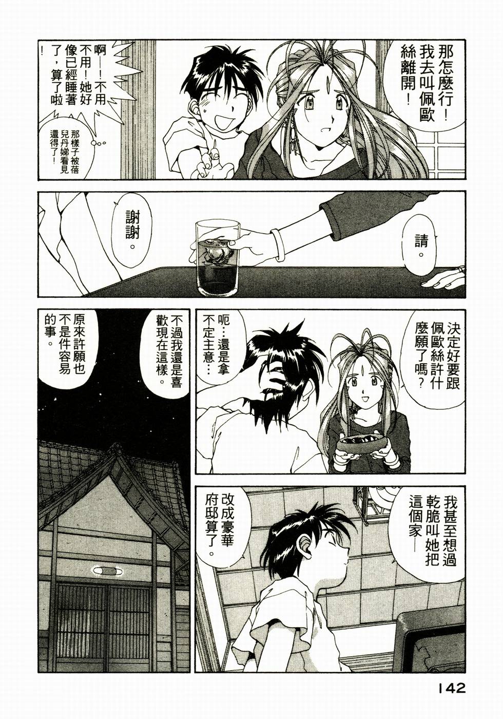 第141页