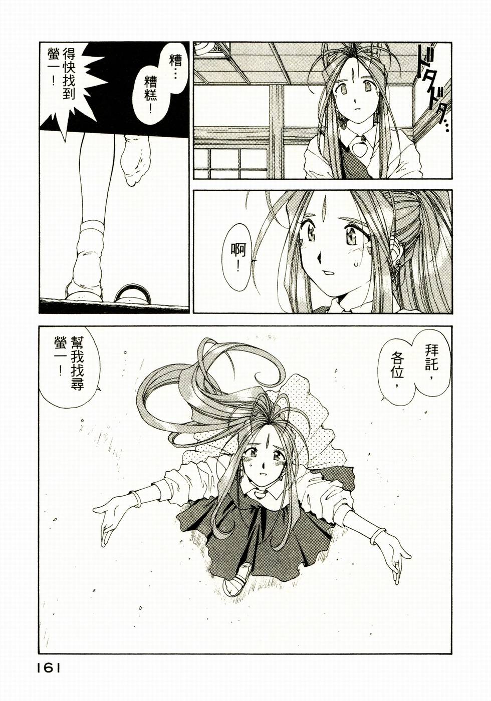 第160页