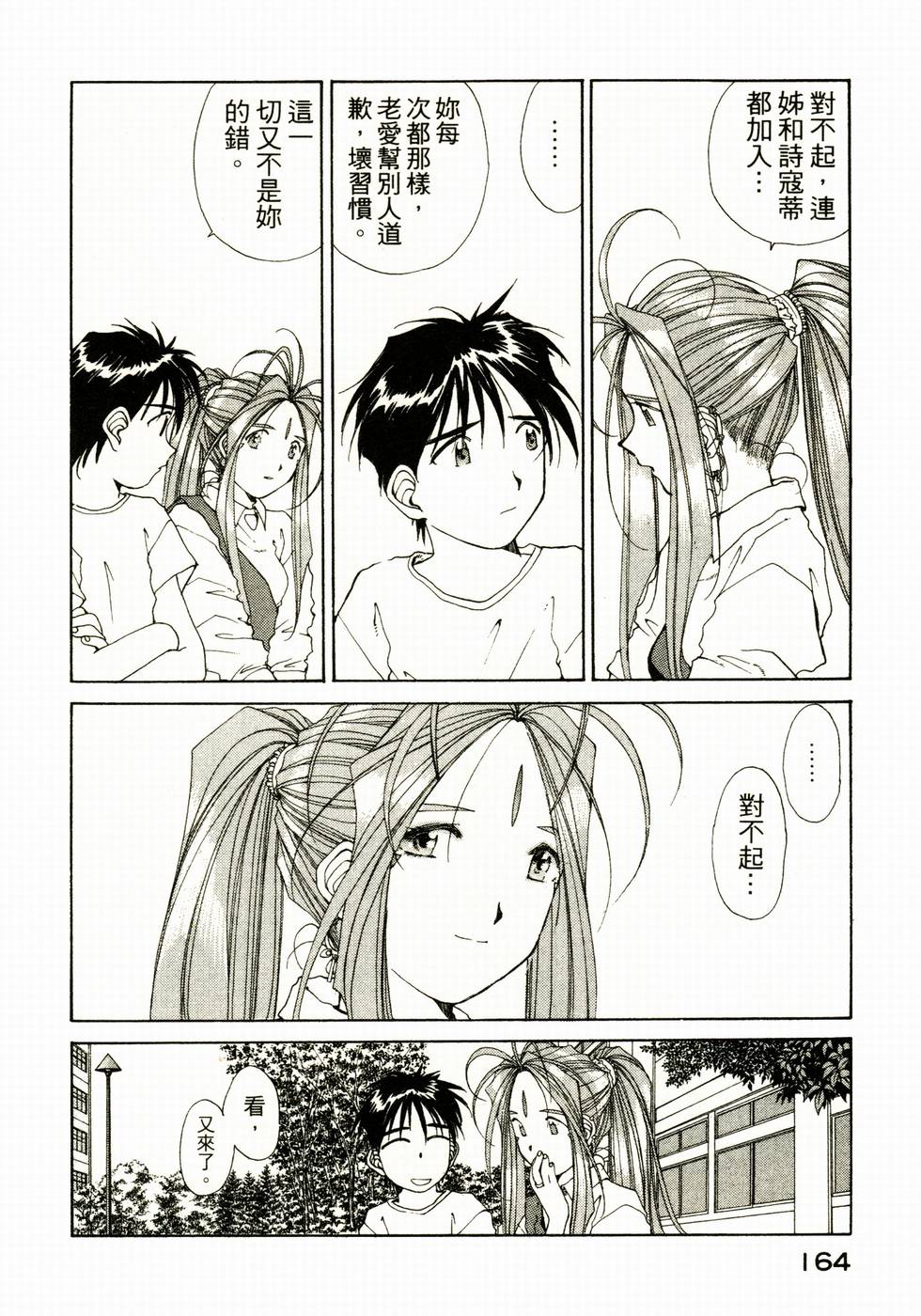 第163页