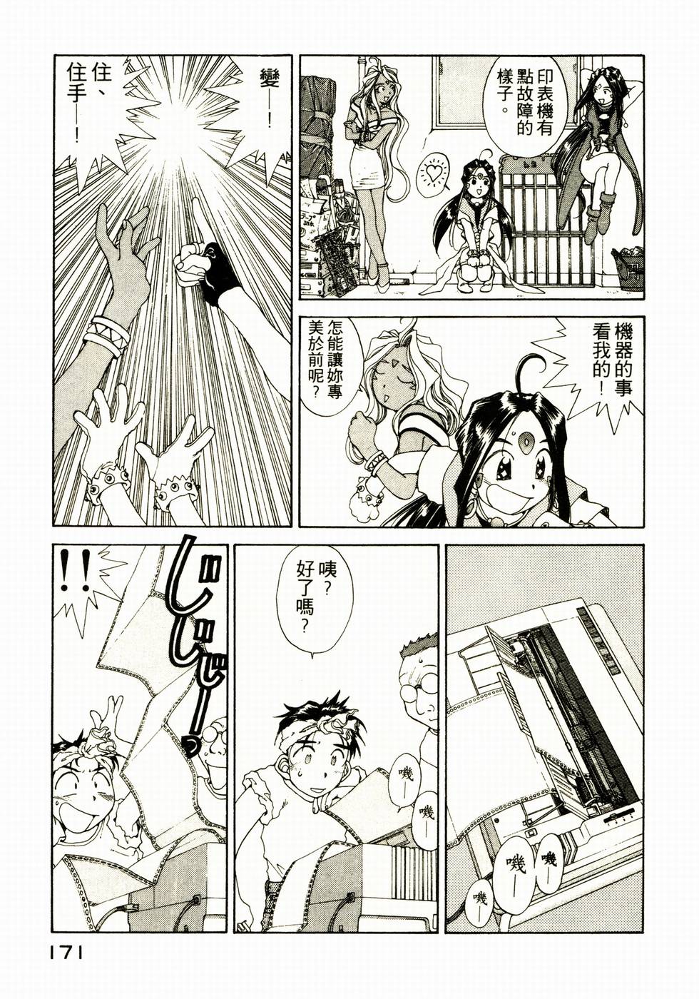 第170页