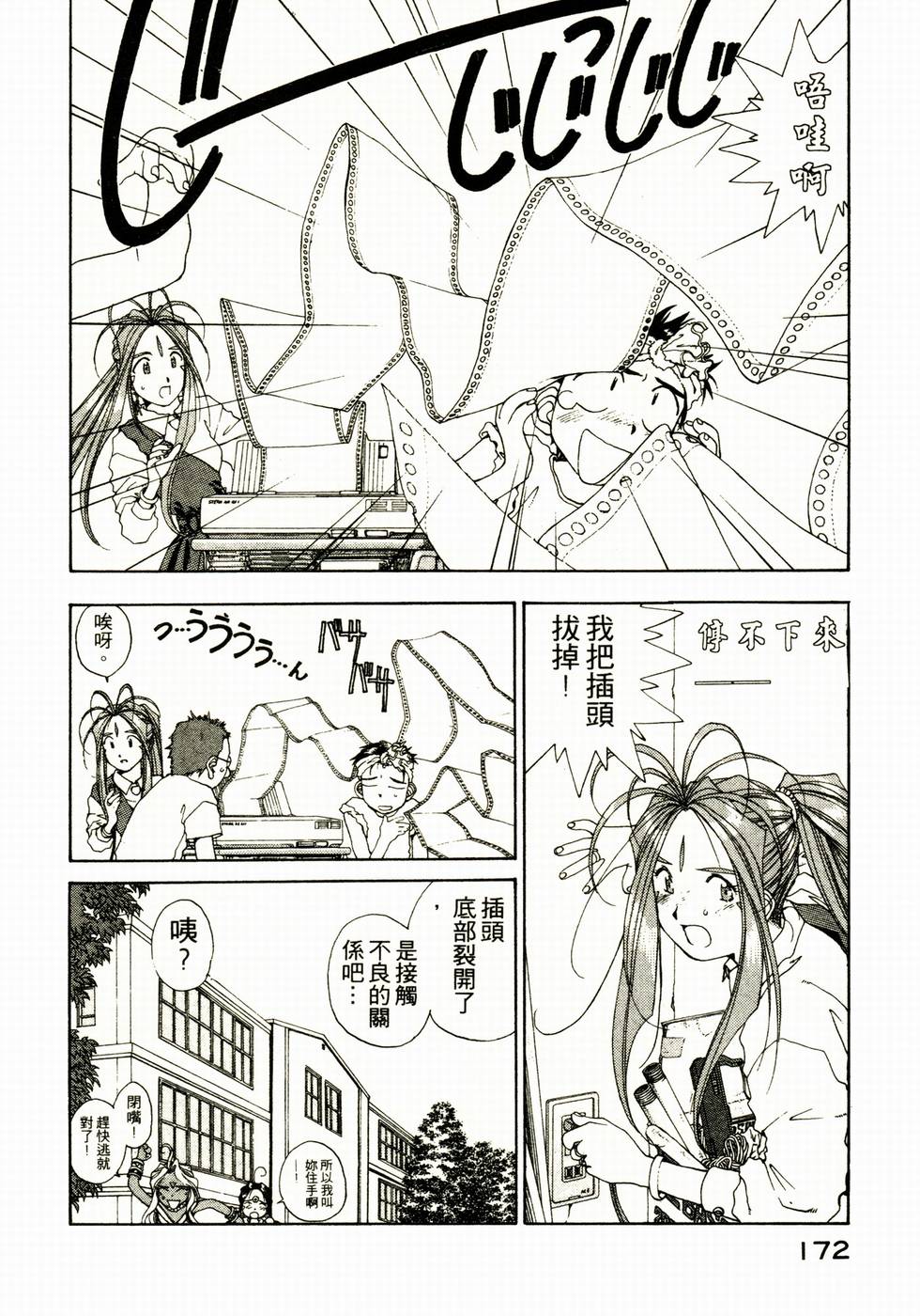 第171页