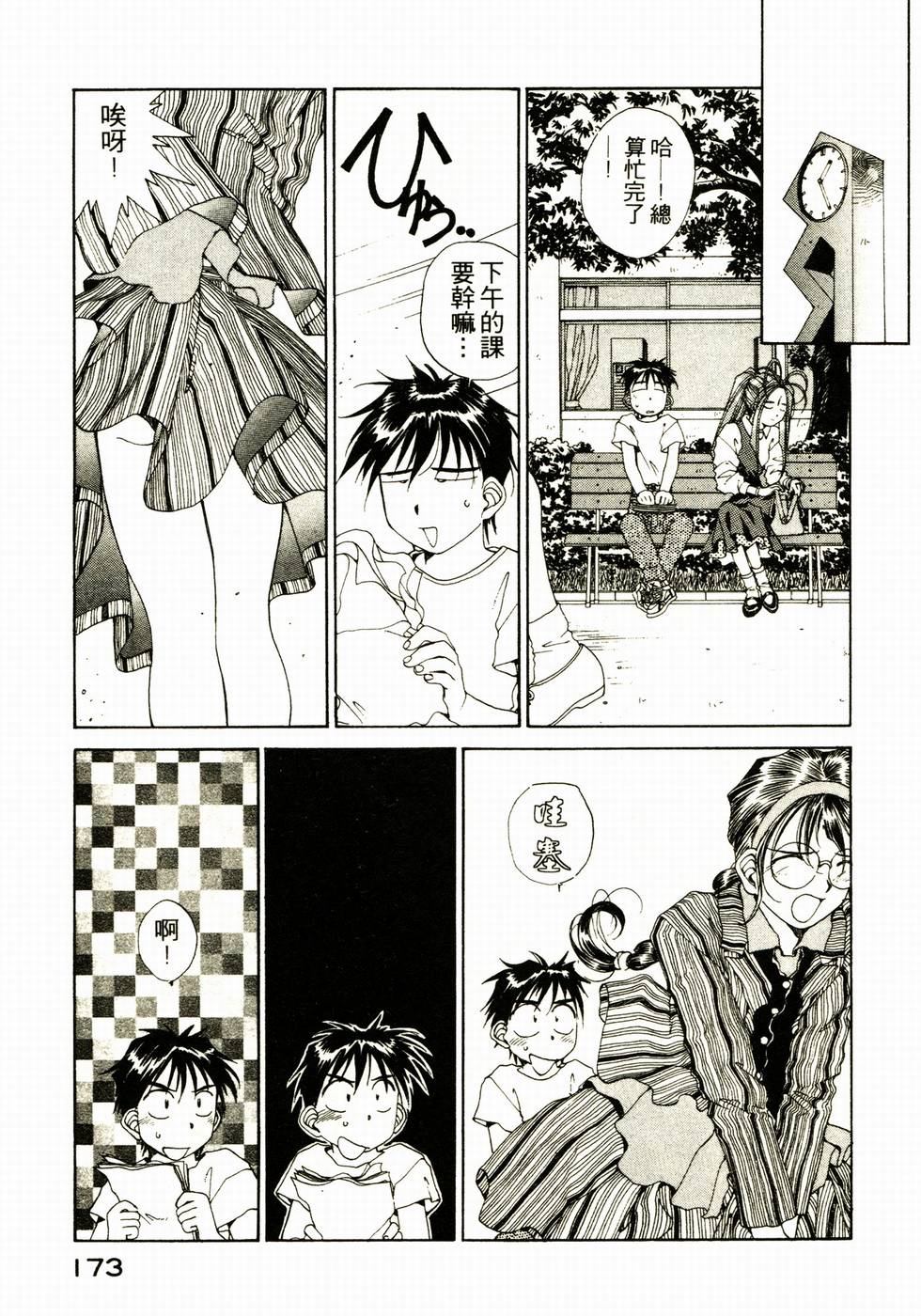 第172页