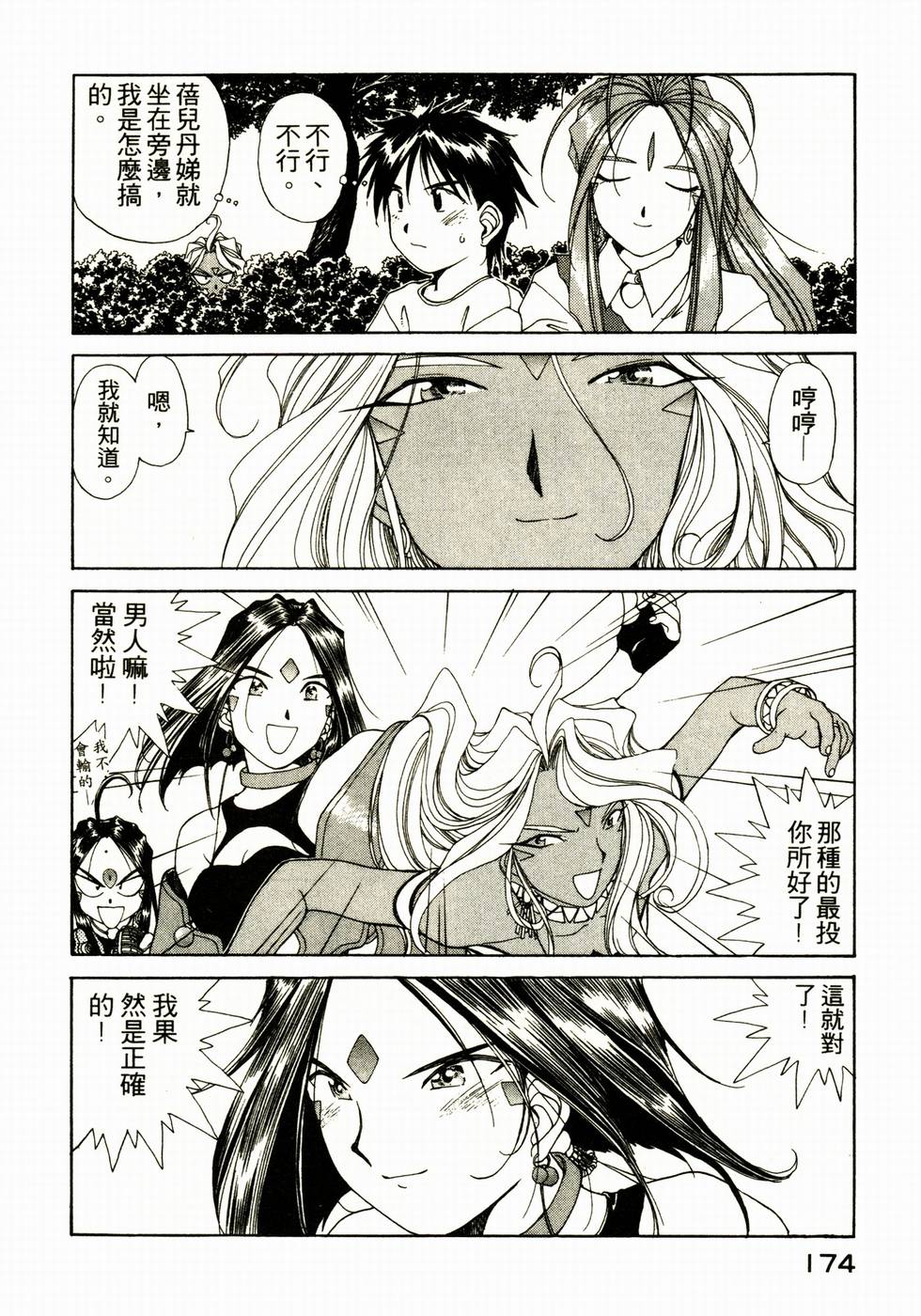 第173页