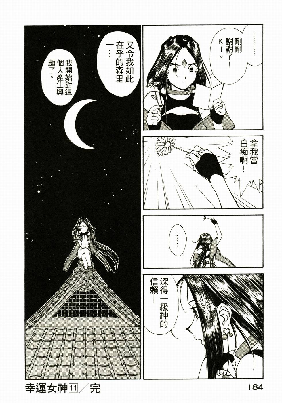 第183页