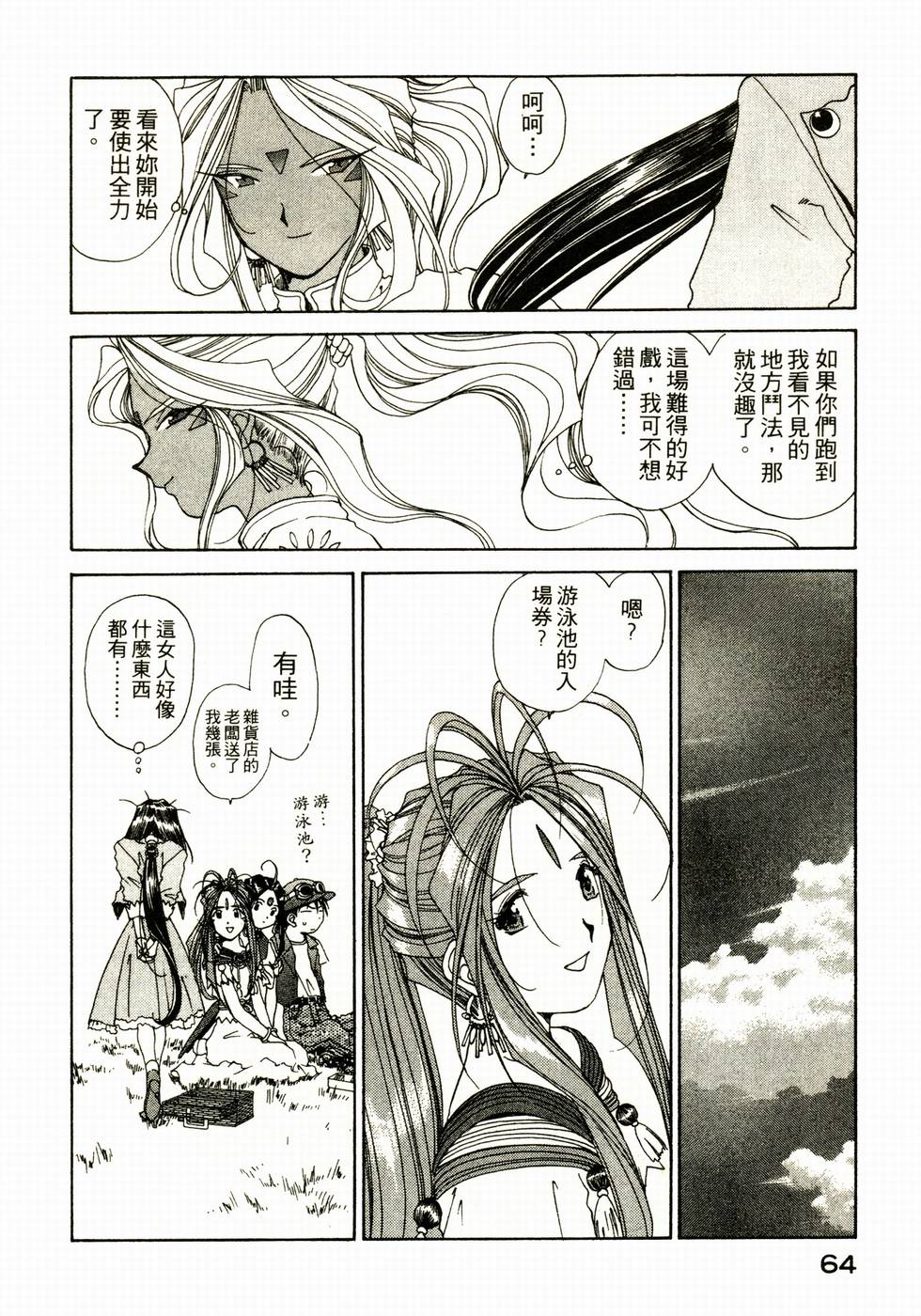 第61页