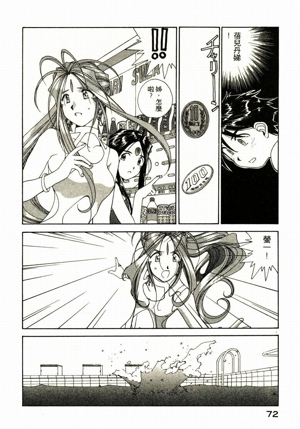 第69页