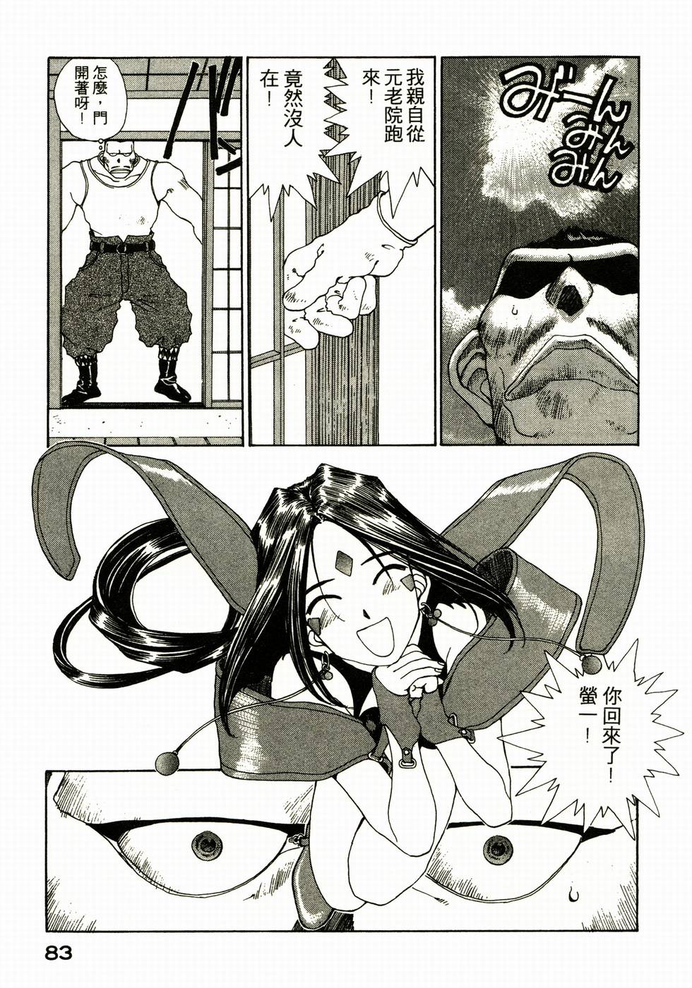 第79页