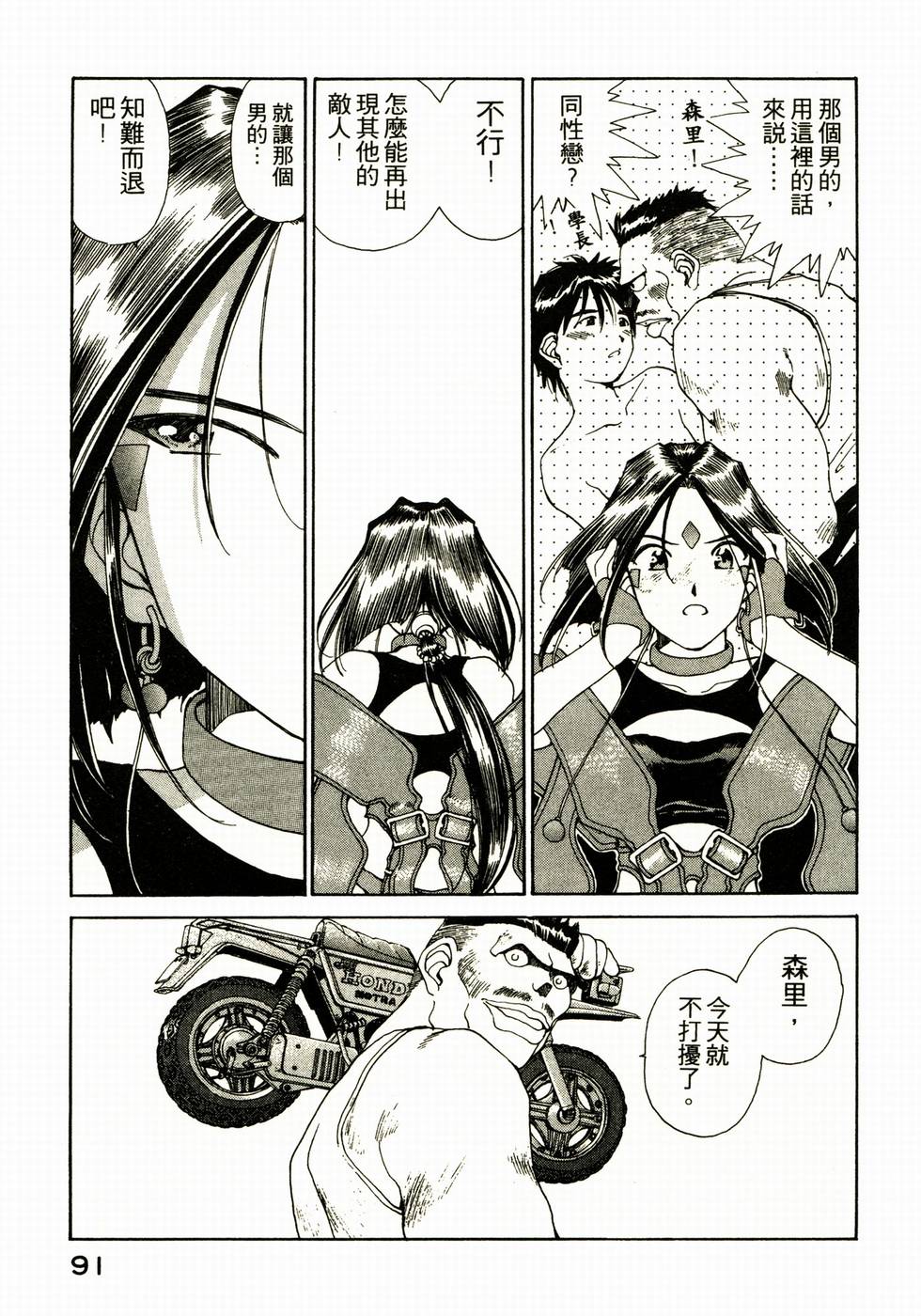 第87页