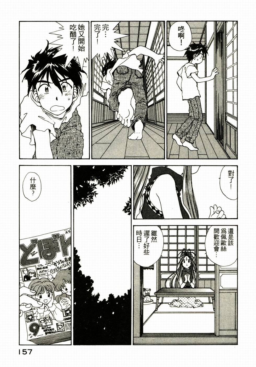 第152页
