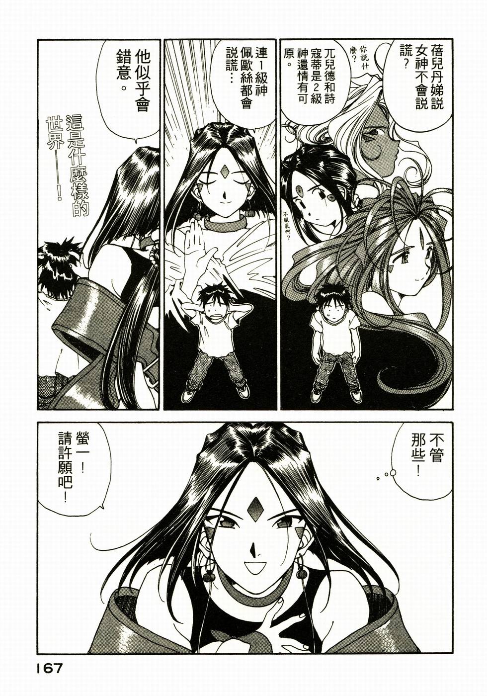 第161页