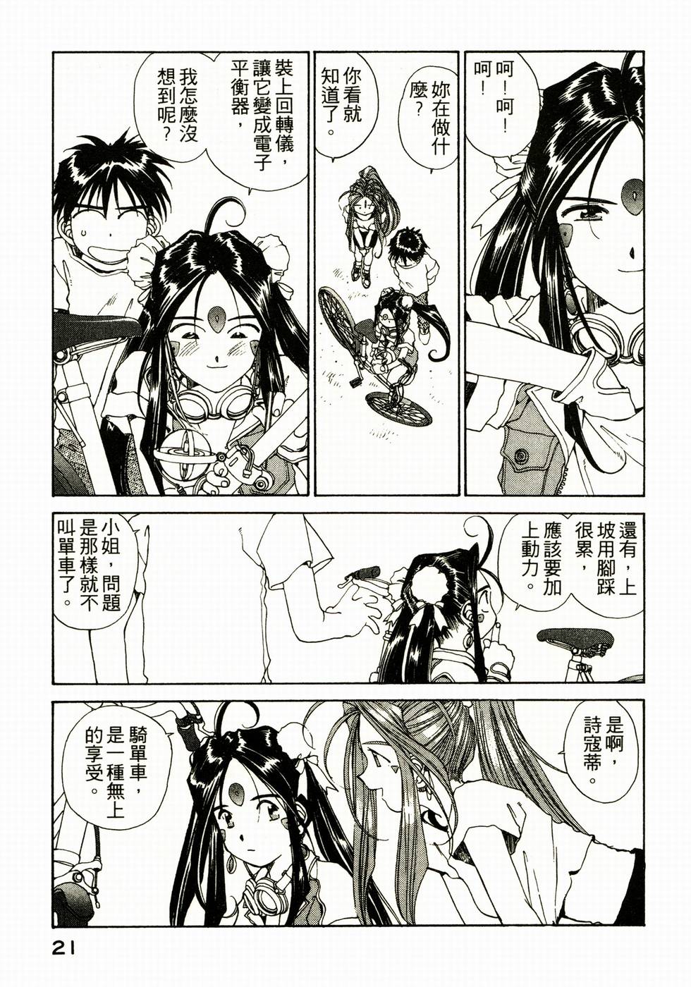 第16页