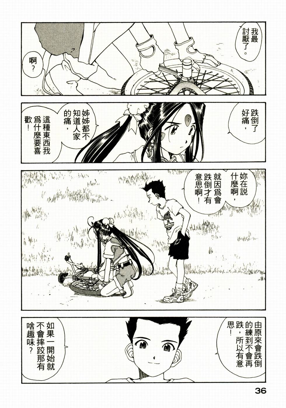 第31页