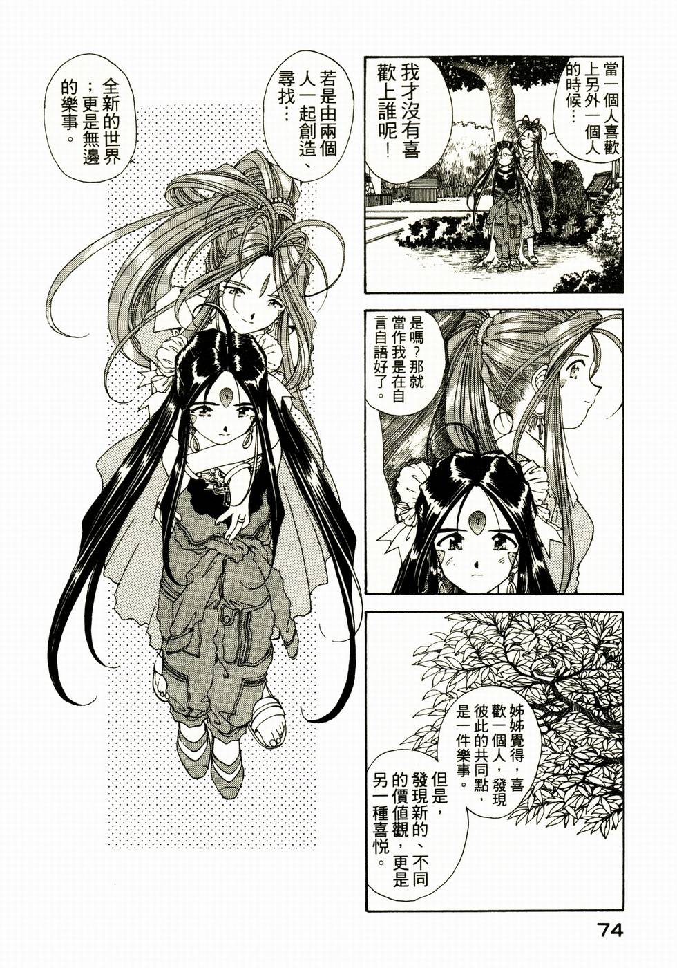第69页