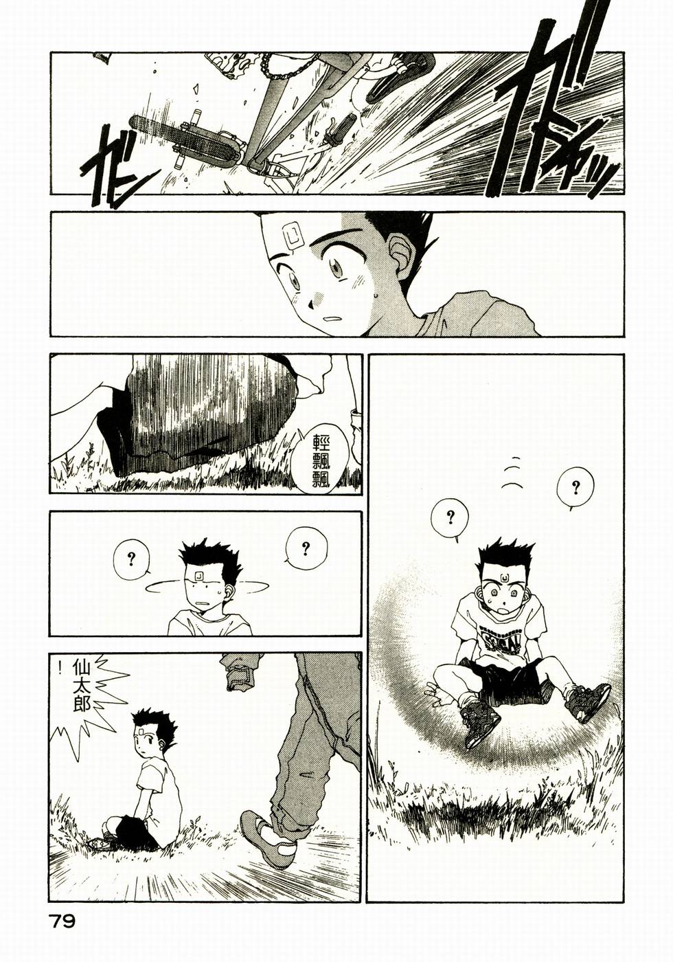 第74页