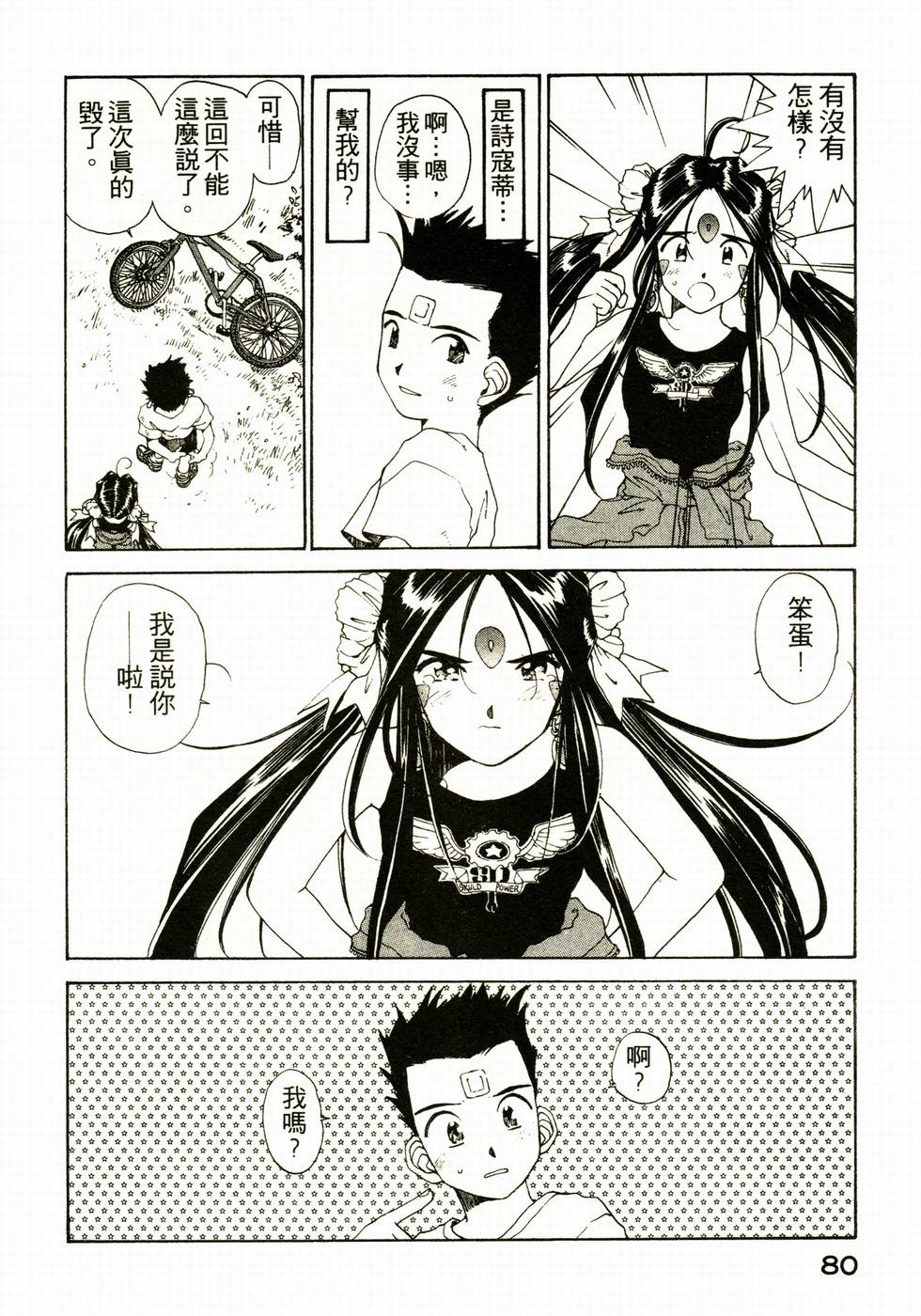 第75页