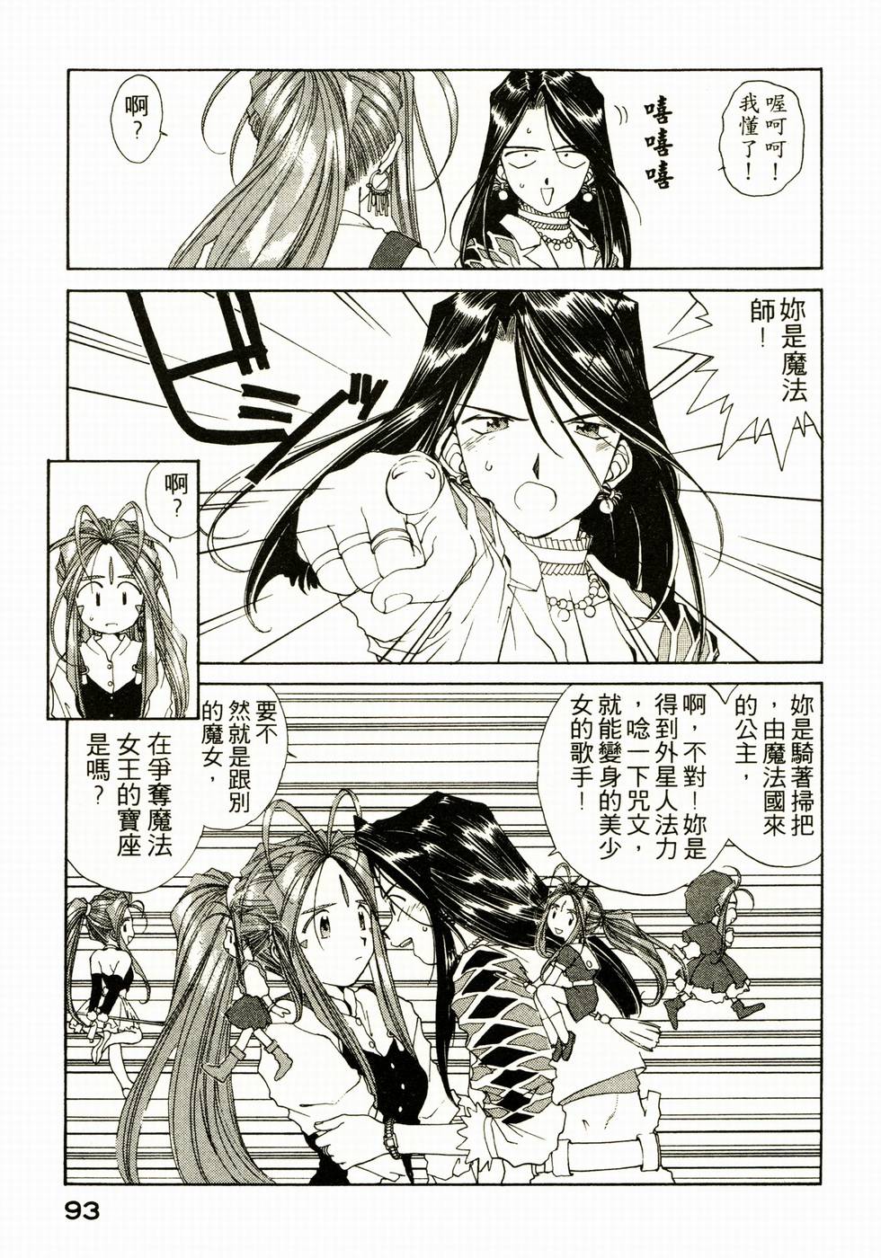 第88页