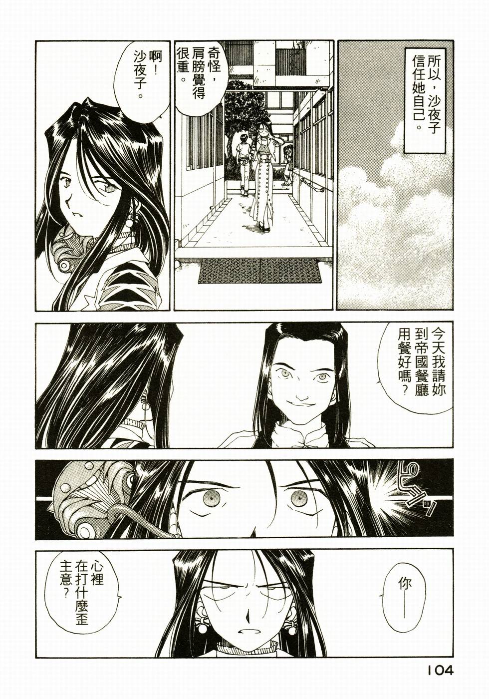 第99页