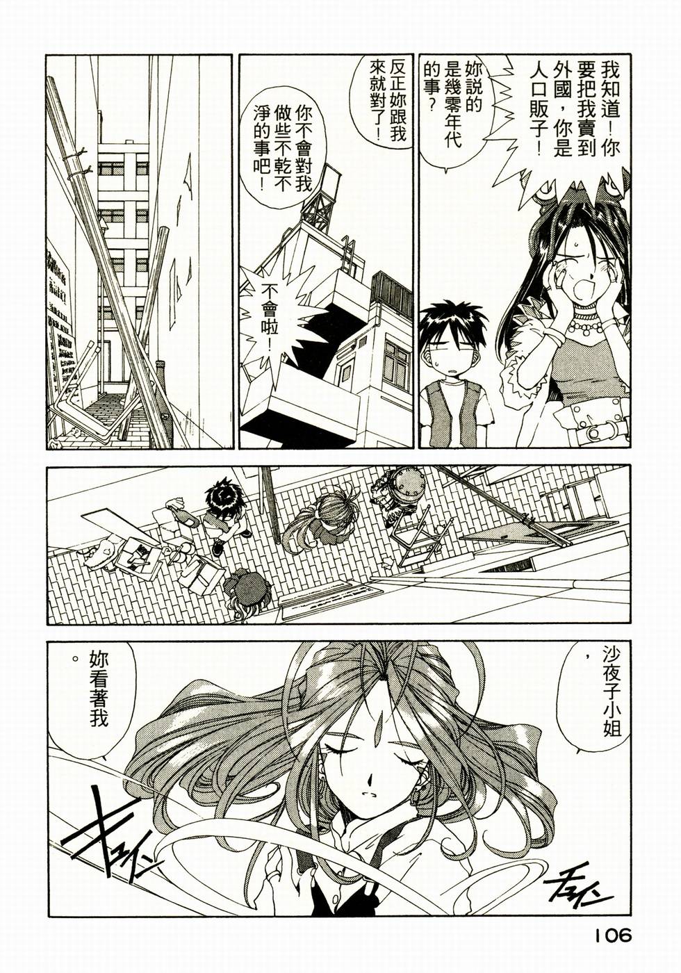 第101页