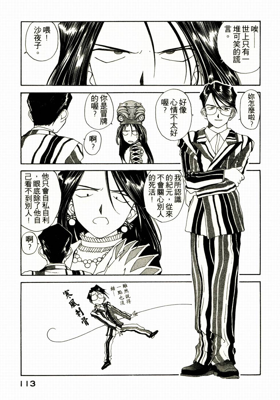 第108页
