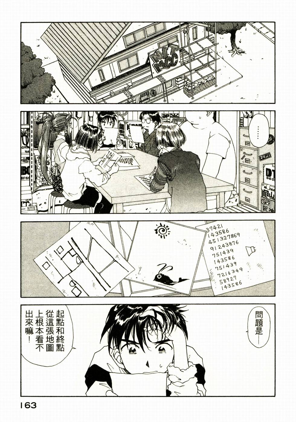 第156页