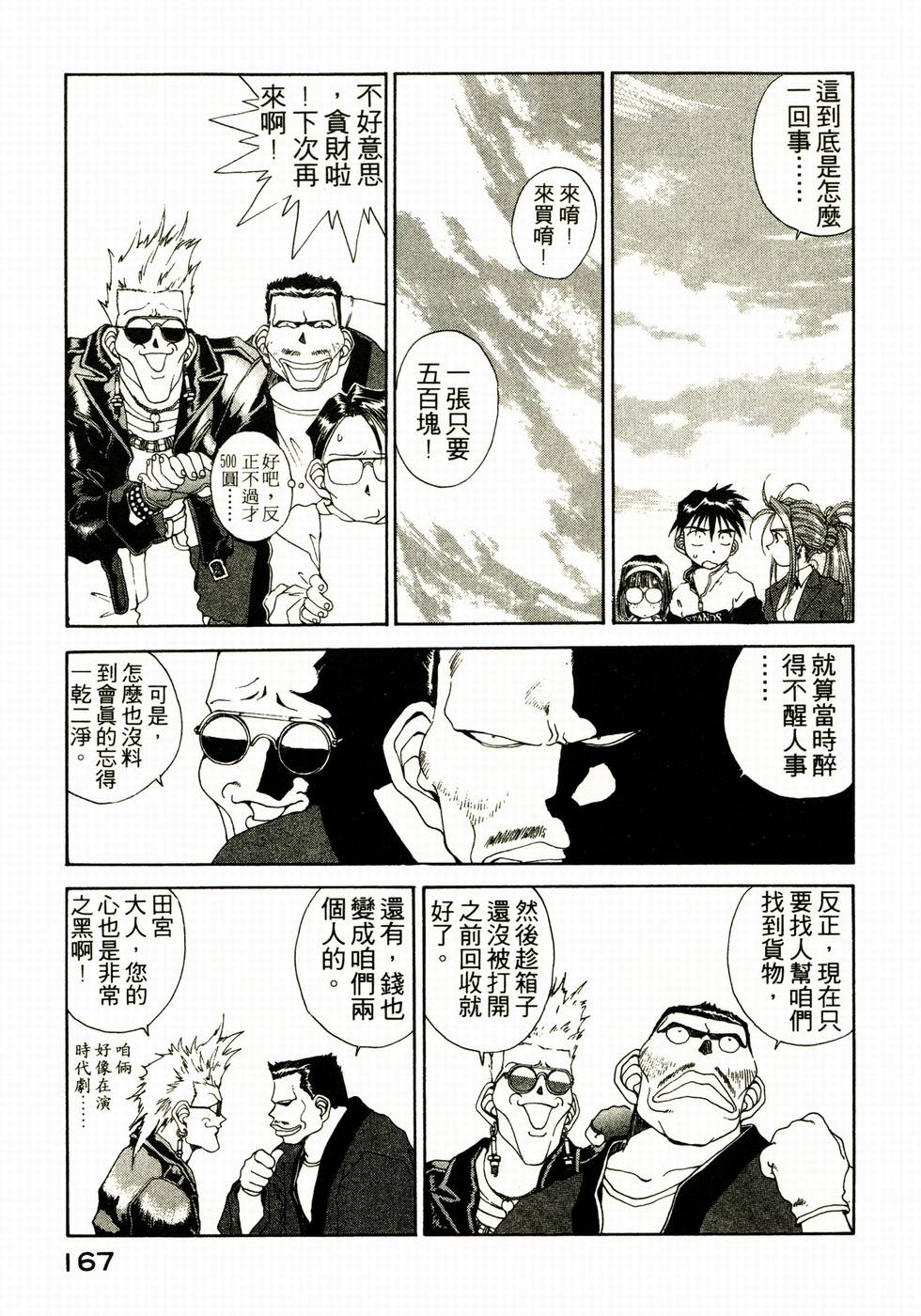 第160页