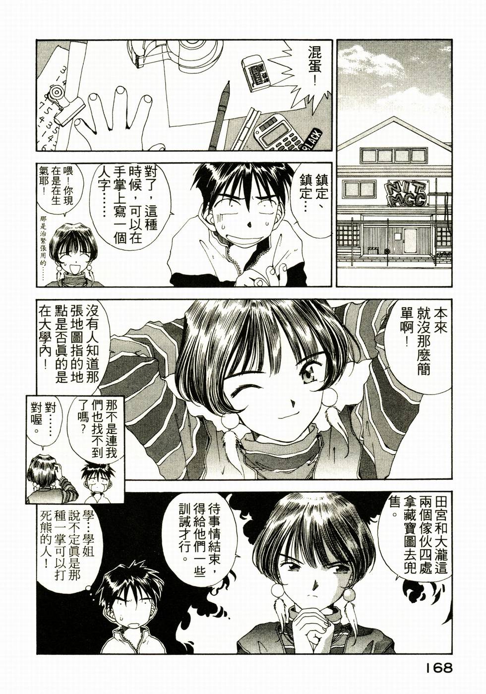 第161页