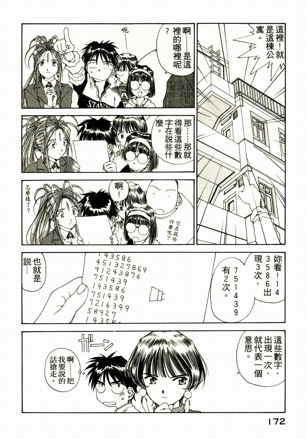 第165页