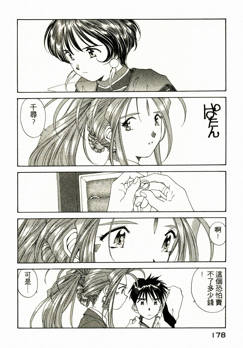 第171页