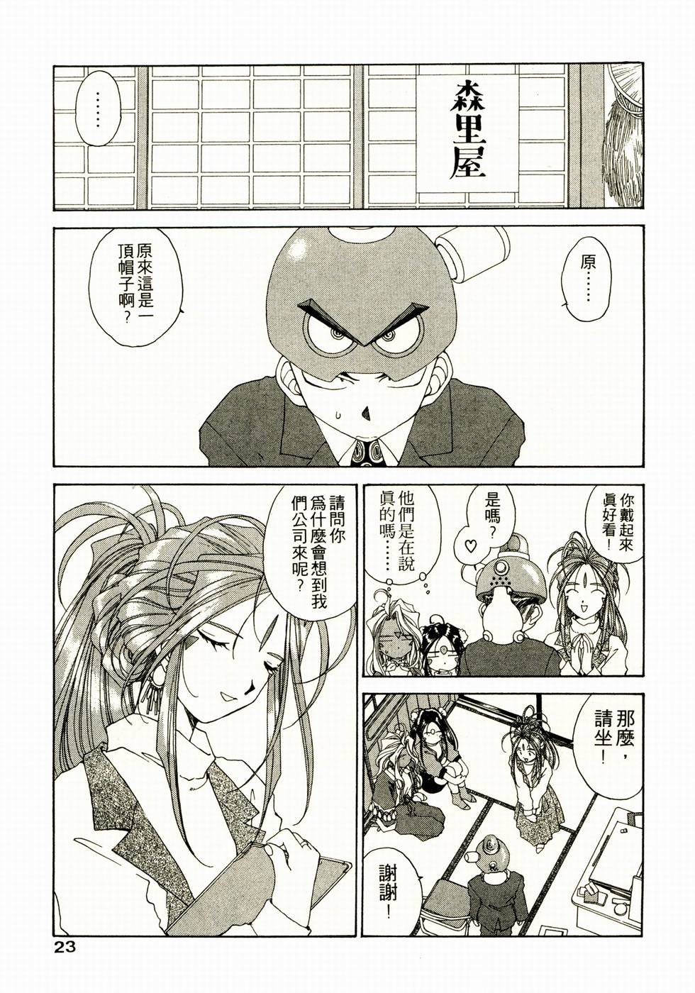 第18页