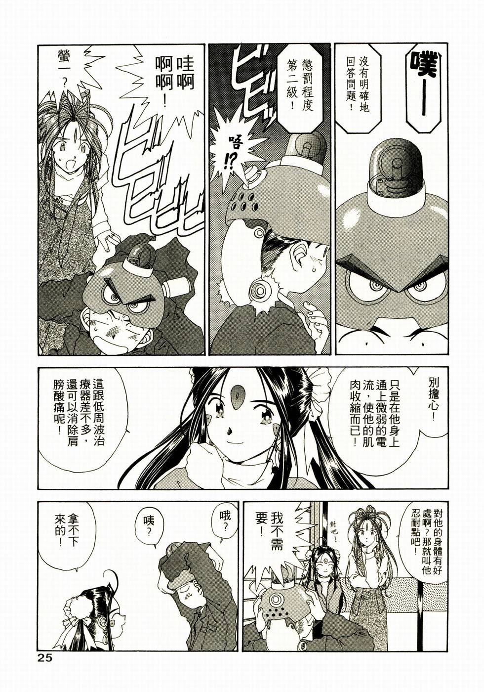 第20页