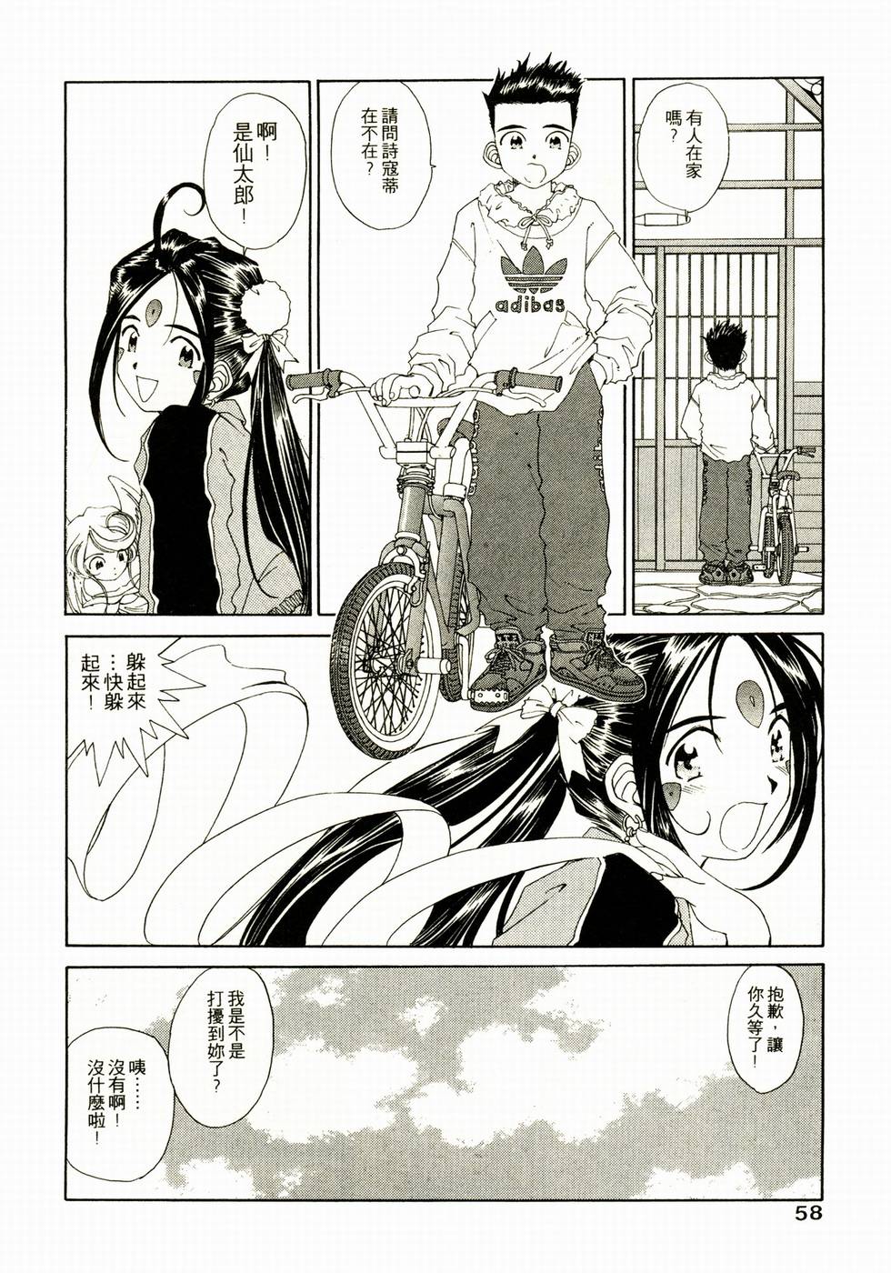 第53页