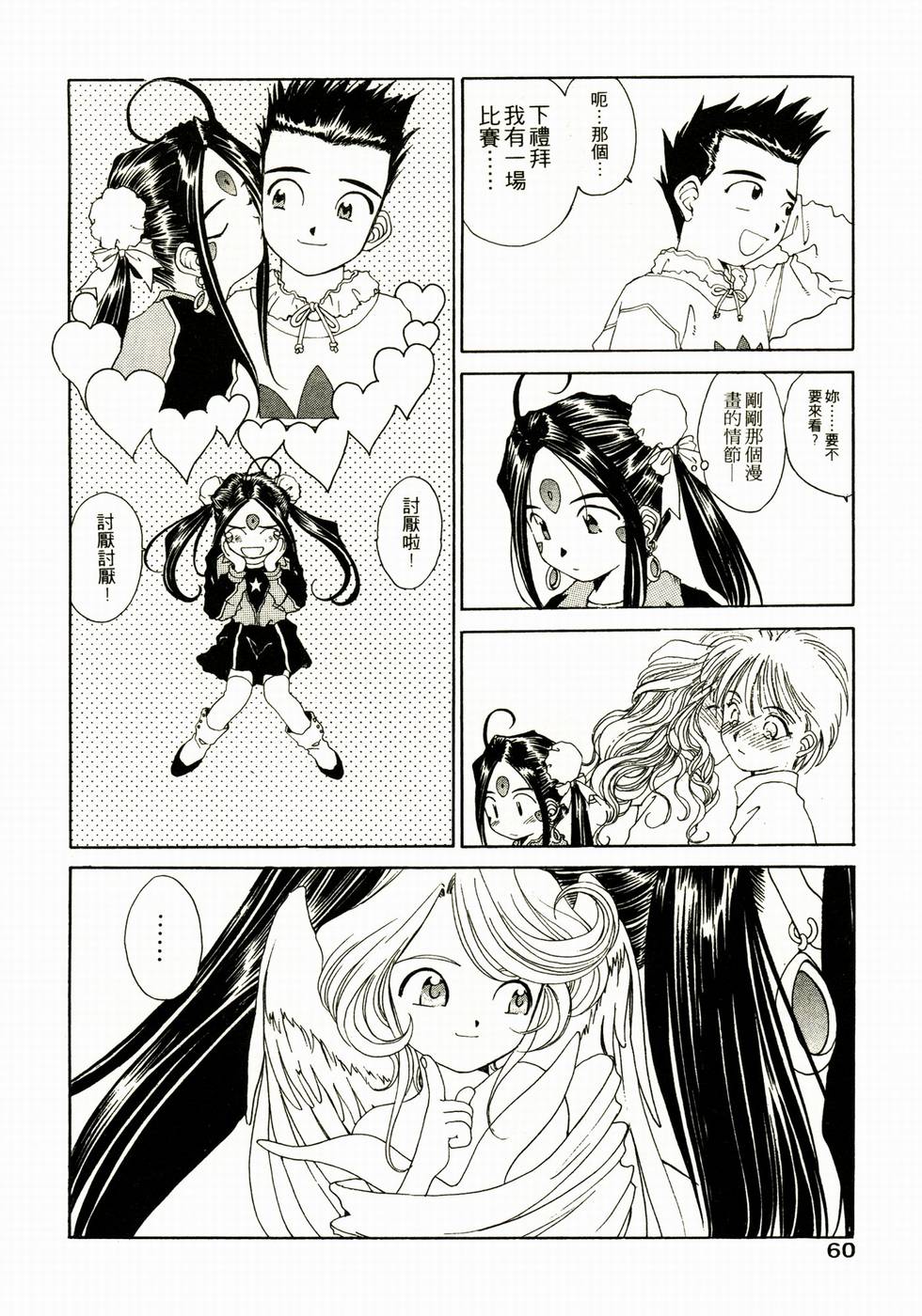 第55页
