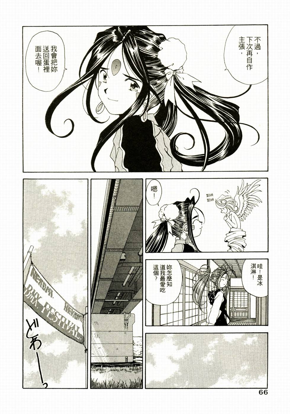 第61页