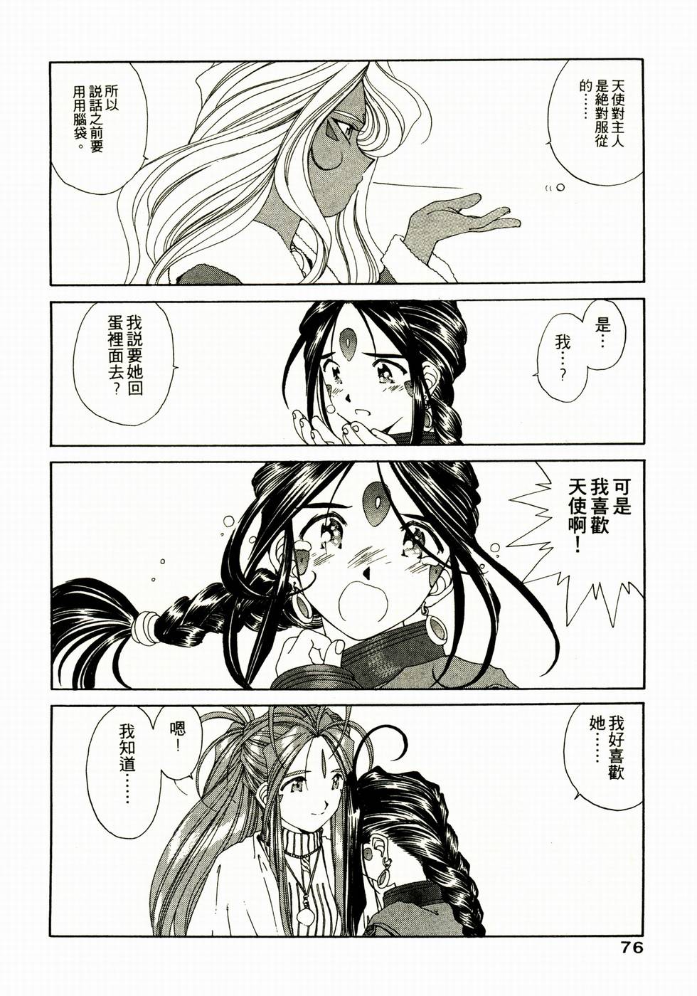 第71页