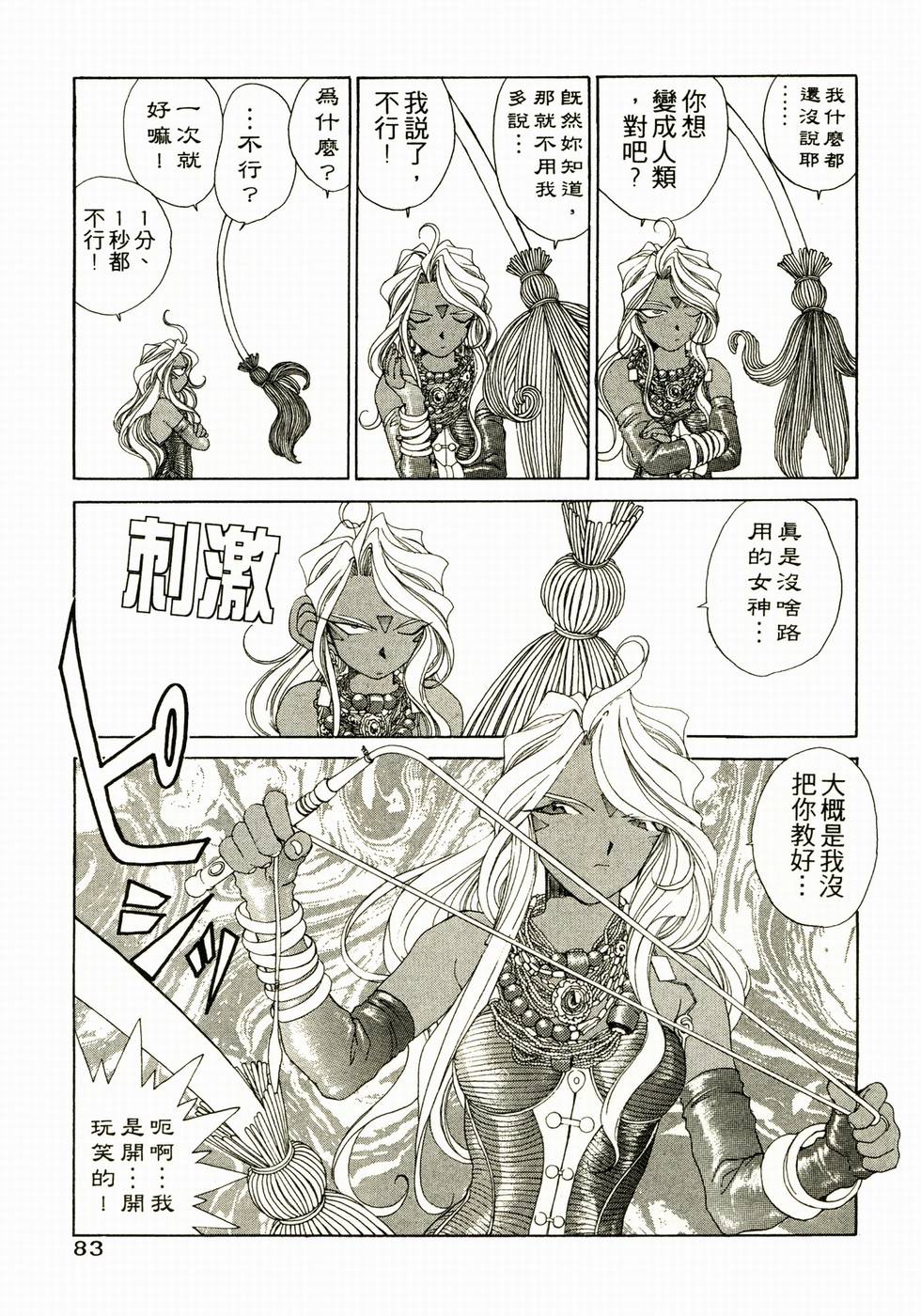 第78页