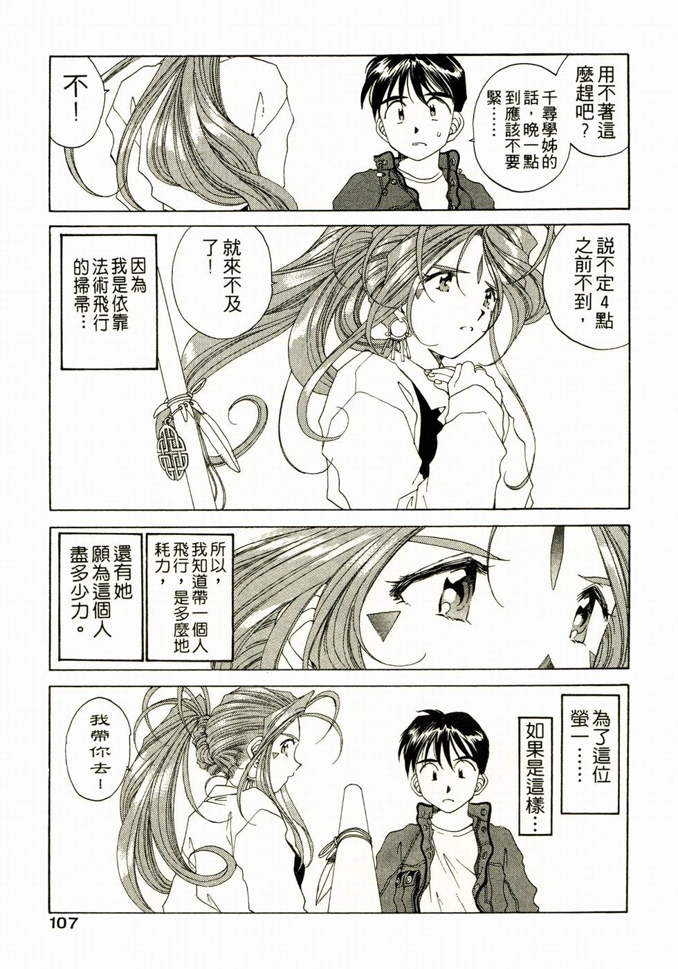 第102页